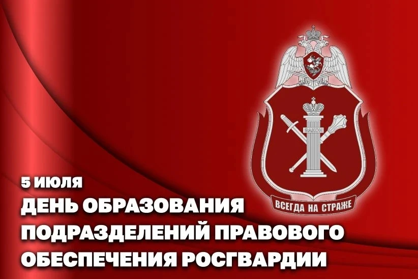 Статс-секретарь – заместитель директора Росгвардии генерал-полковник Олег Плохой поздра...