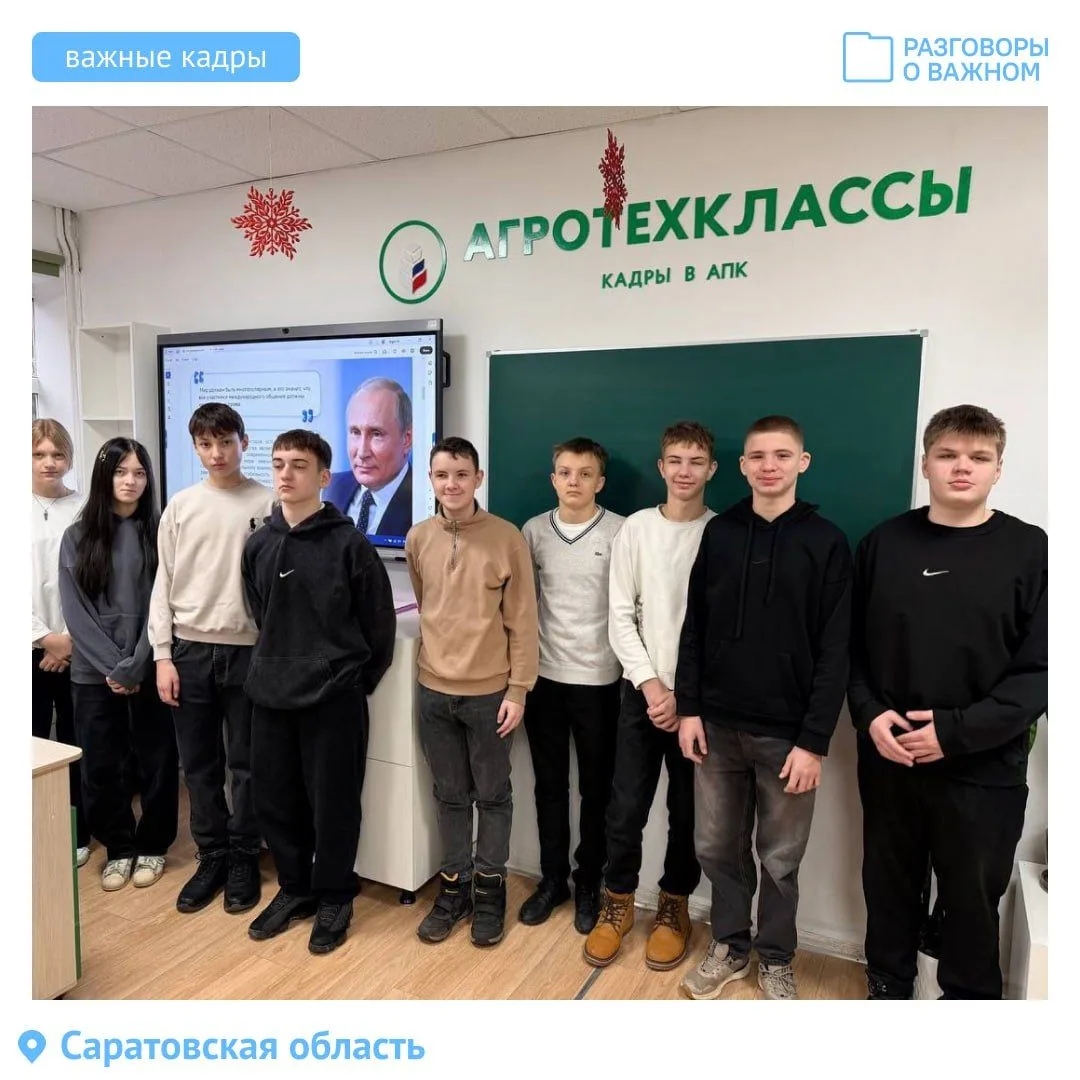 Тонкое искусство дипломатии обсудили ребята на «Разговорах о важном».  Делимся яркими фото в традици