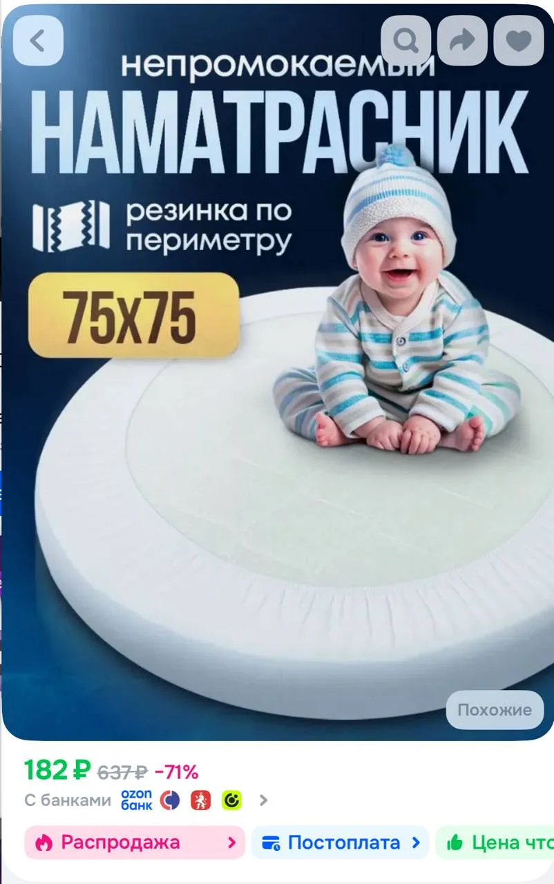 https://ozon.ru/t/gmyAg0D
