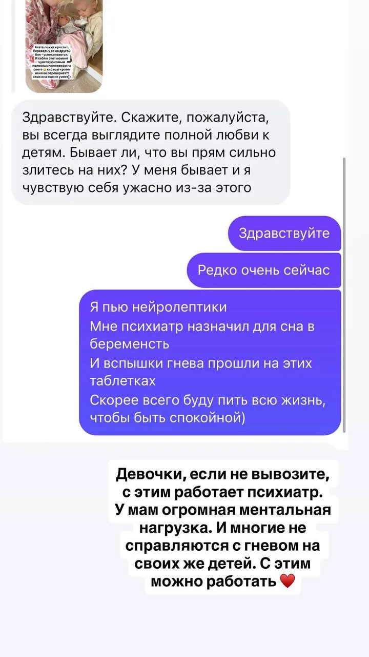 Вы всегда выглядите полной любви к детям. Бывает ли, что вы прям сильно злитесь на них?