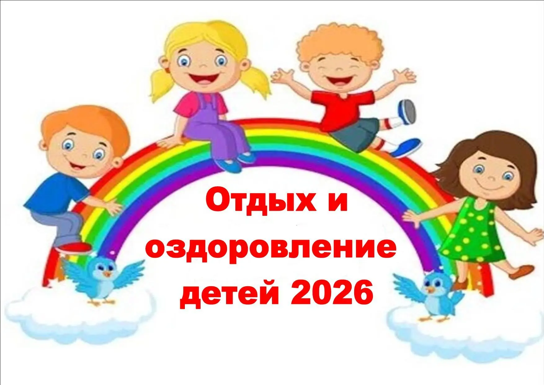 Санаторные путевки