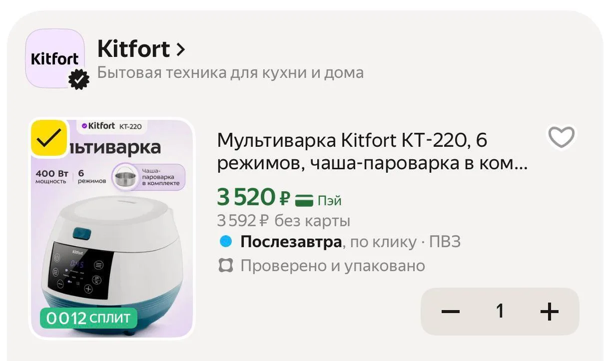 🟨 Мультиварка Kitfort КТ-220, 6 режимов, чаша-пароварка в комплекте

Старая цена — 4.943₽
Новая цен