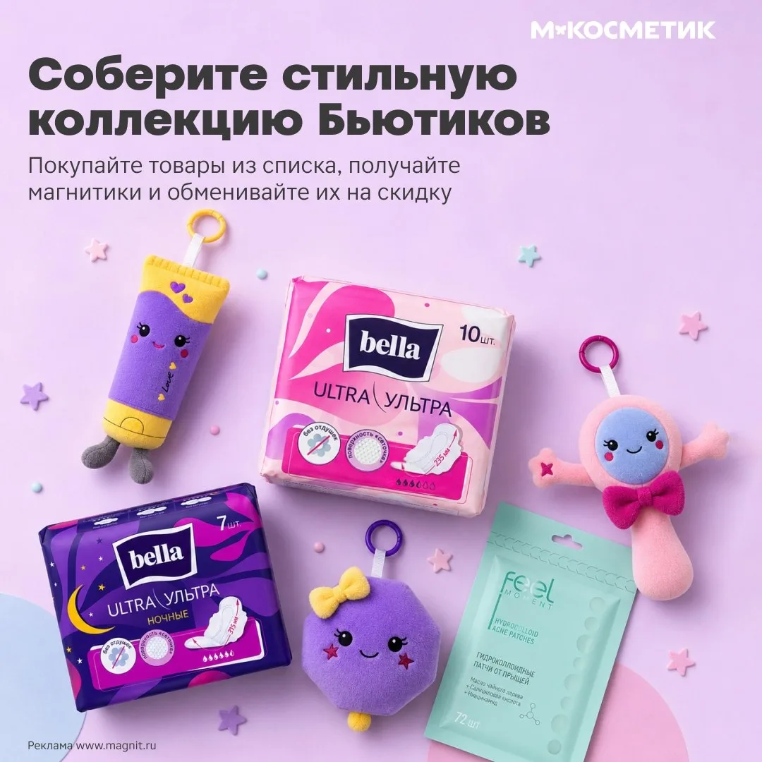 М.Косметик