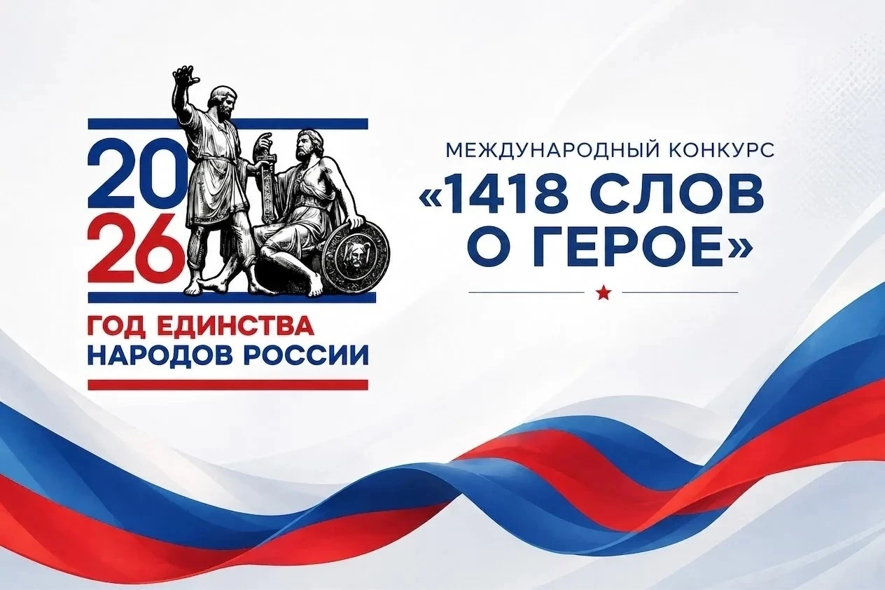 Расскажи о Герое в 1418 словах📝