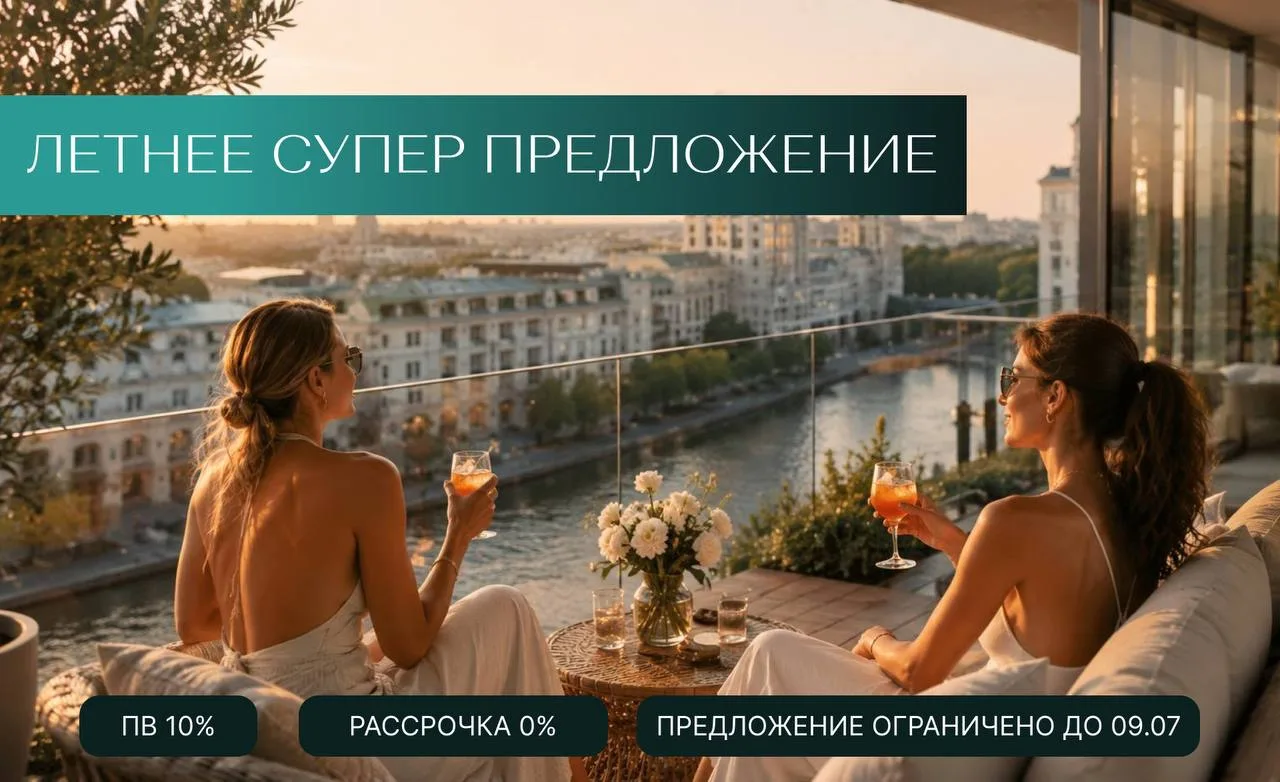 ЛЕТО – ВРЕМЯ ДЛЯ САМЫХ ГОРЯЧИХ ПРЕДЛОЖЕНИЙ☀️

Поймали один из самых сильных офферов этого сезона: ра