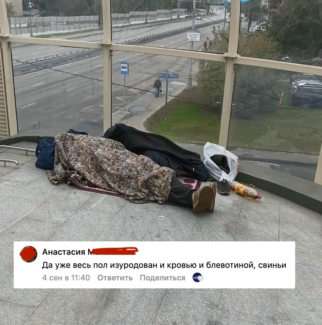 💬 Ситуация с бездомными в переходе на 800-летия Москвы волнует местных жителей. Наприм...
