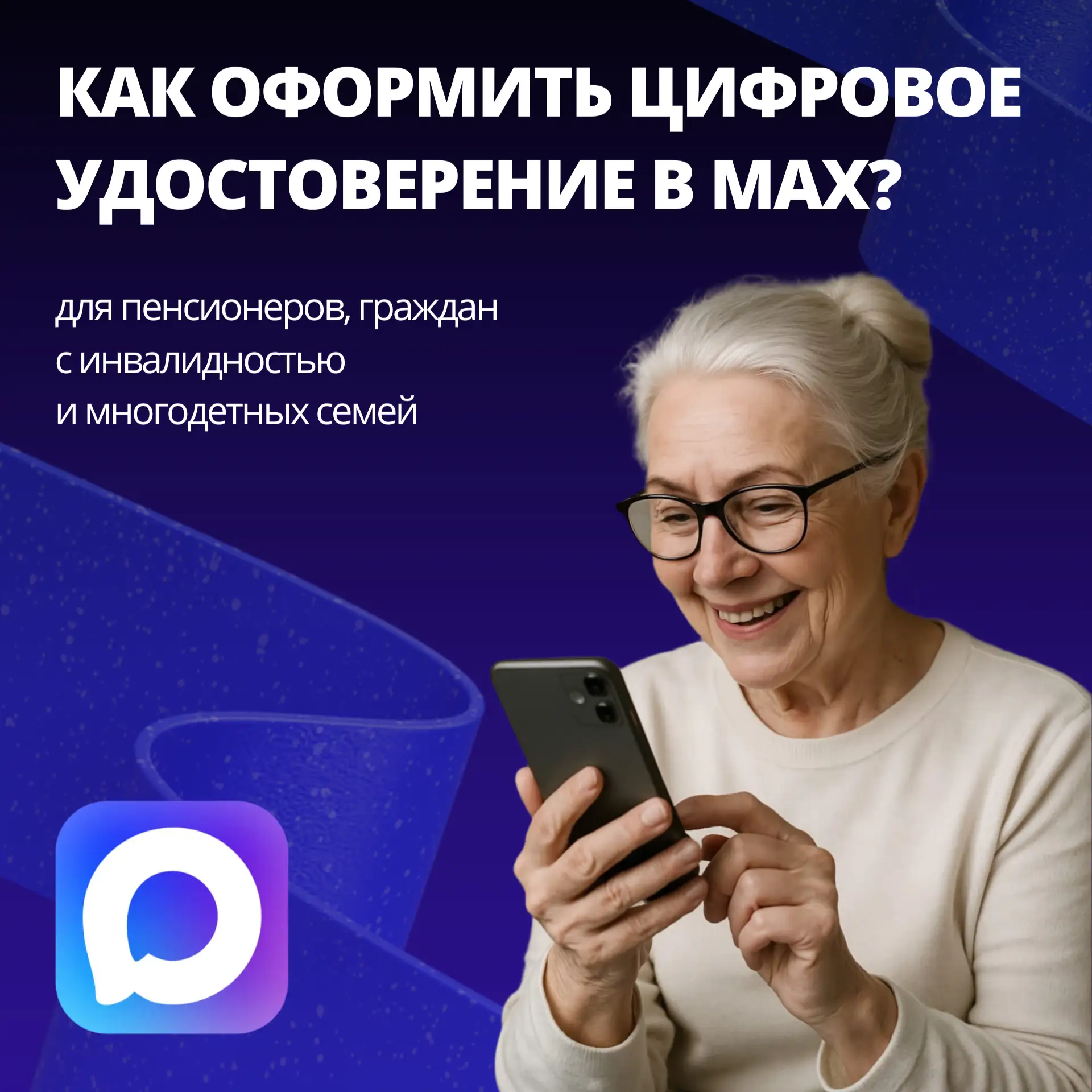 📲Подтвердить право на льготы теперь можно прямо в телефоне
