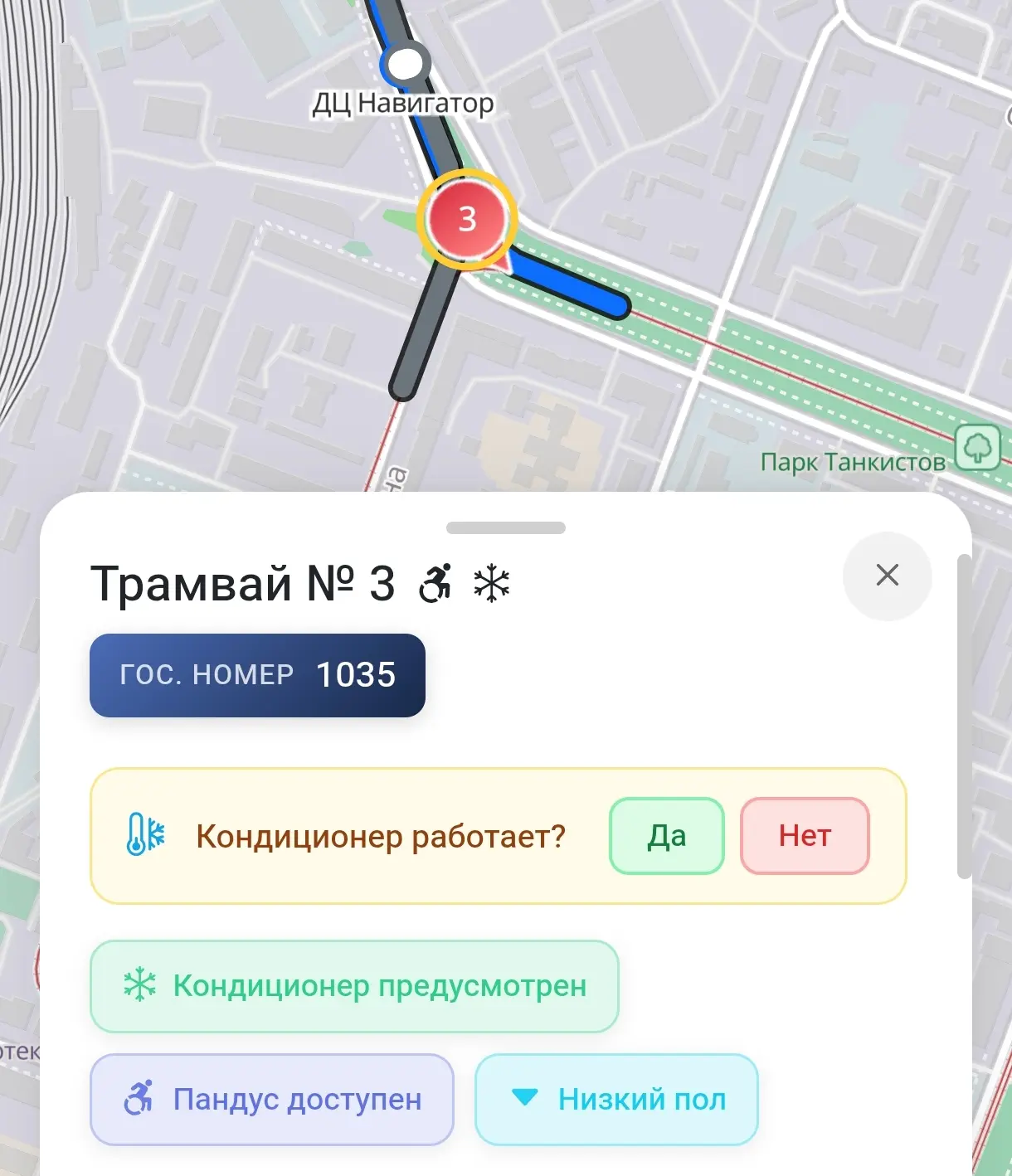 Саратовцы могут сообщать о работе кондиционеров в общественном транспорте

❄️ На портале «Транспортн