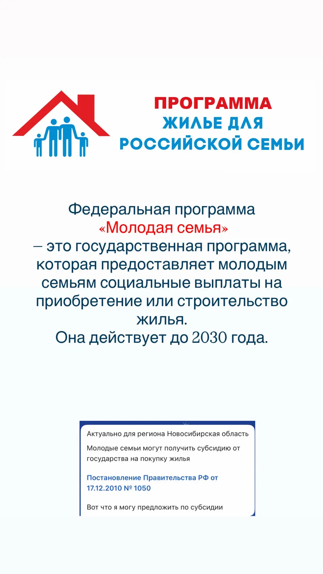 Основные условия программы