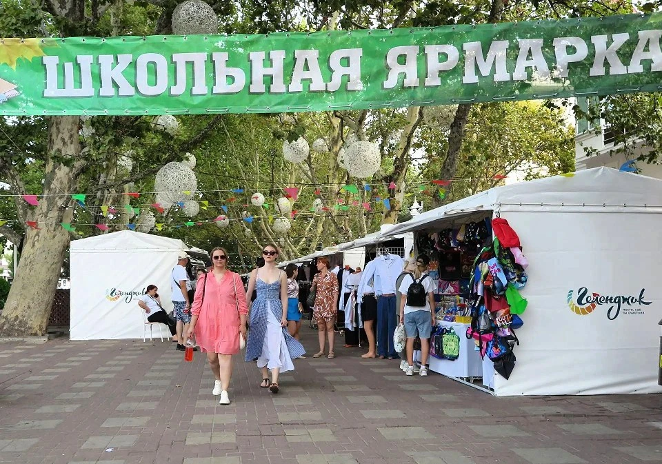 В Геленджике открывается школьная ярмарка