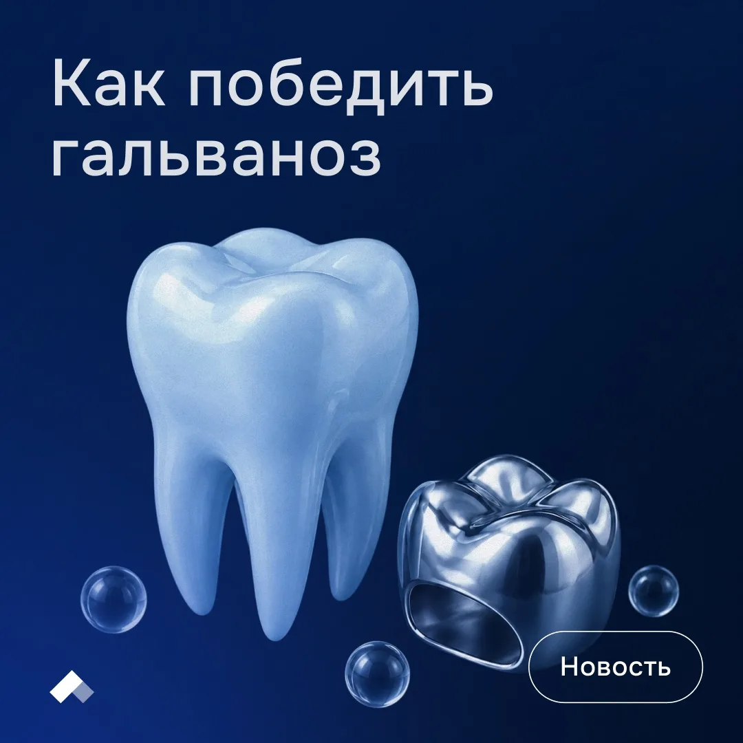 #Приоритет2030: В Сеченовском университете разработали уникальный способ лечения гальваноза

Разноро