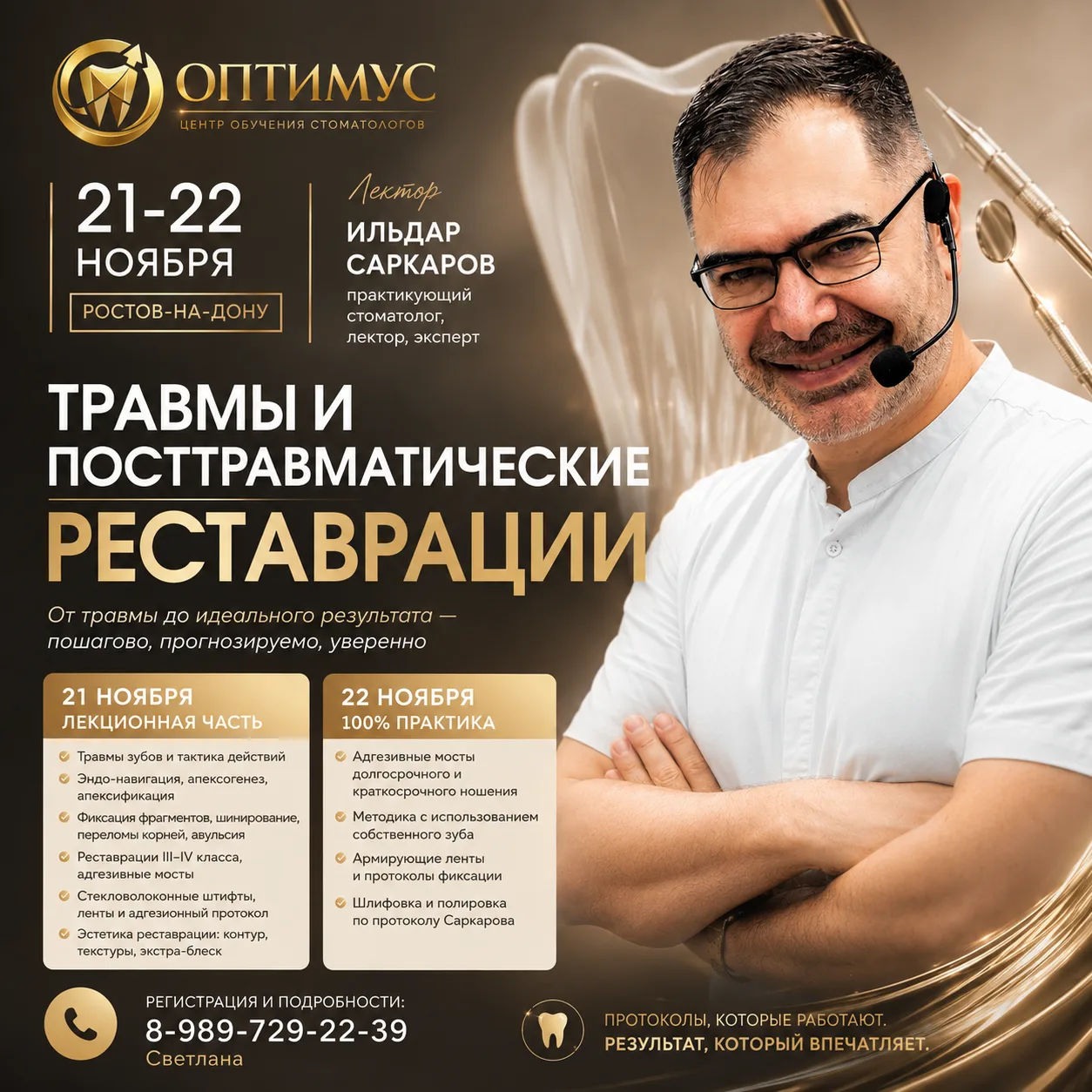 ЗУБ ПОСЛЕ ТРАВМЫ — ЭТО НЕ «СЛОЖНЫЙ СЛУЧАЙ». ЭТО СЛУЧАЙ, ГДЕ НУЖНО ЗНАТЬ, ЧТО ДЕЛАТЬ.