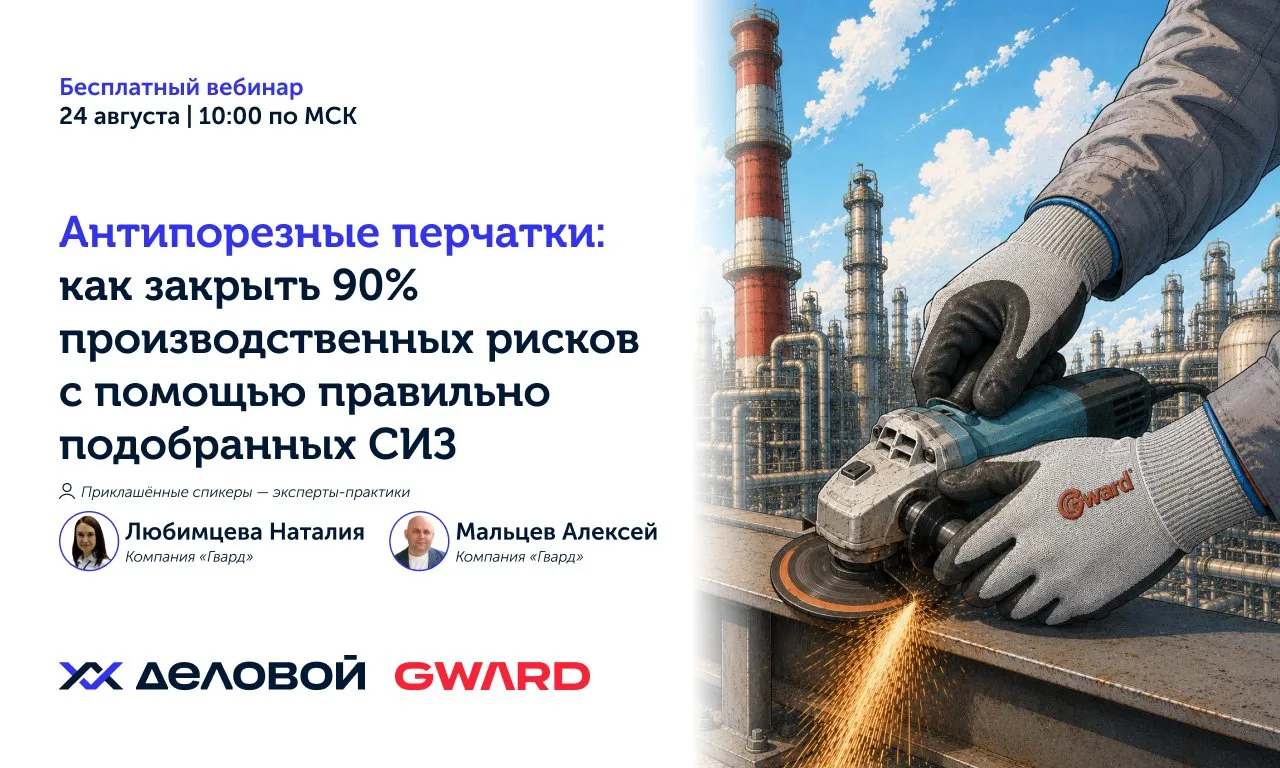 🧤 Антипорезные перчатки: как закрыть 90% производственных рисков с помощью правильно п...