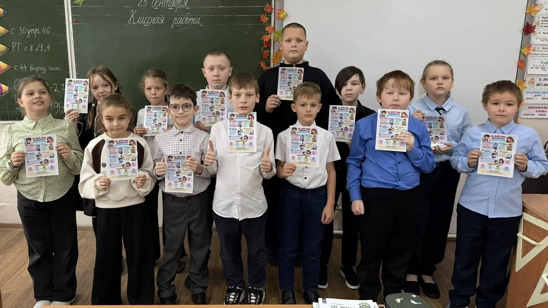 Профилактическая работа в школе👩‍🏫На наделе для третьеклассников был проведен классны...