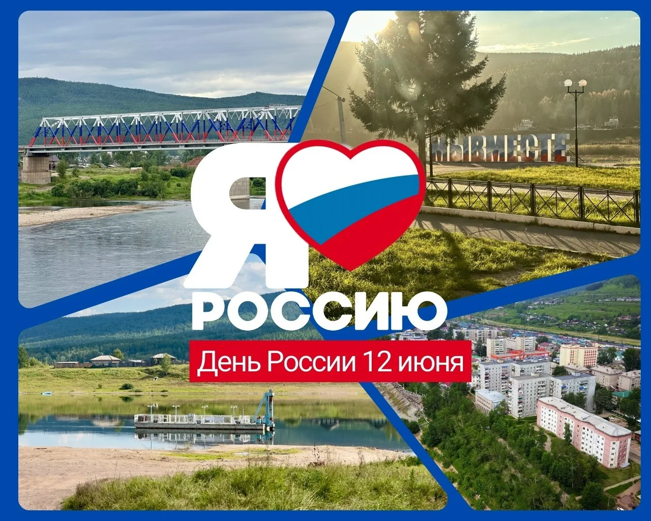 Дорогие земляки!