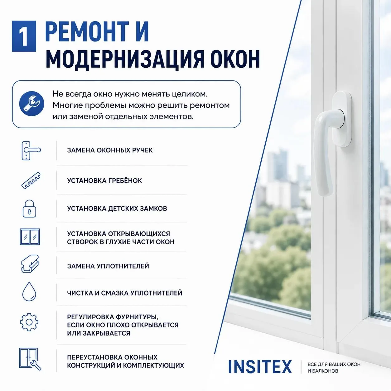 Уважаемые жители!