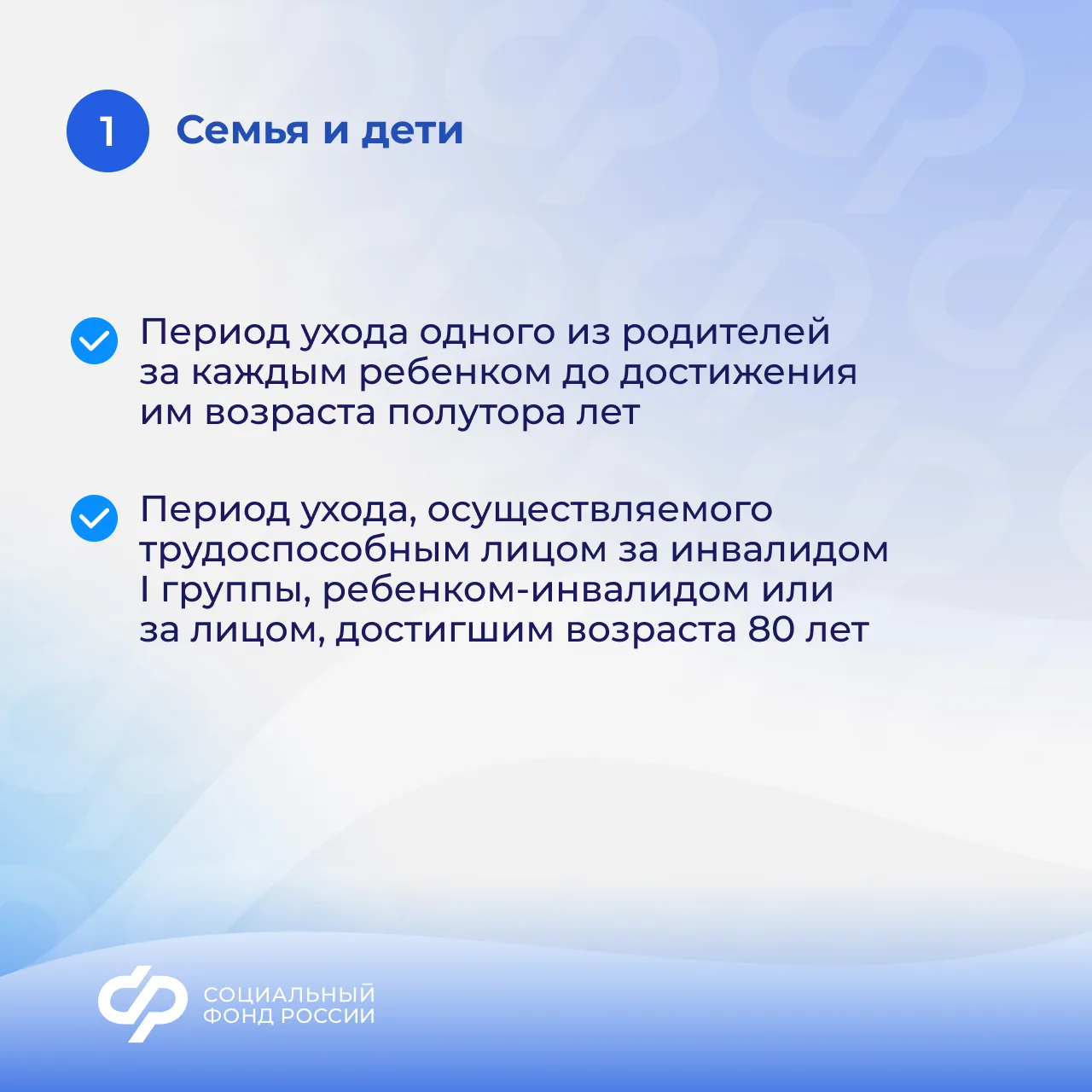 📌Об учете в страховой стаж «нестраховых» периодов при назначении пенсии  📂 При определении права на 