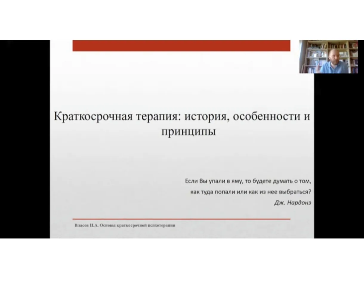 Изучаю только новейшие, эффективные и самые быстрые методы психологической работы