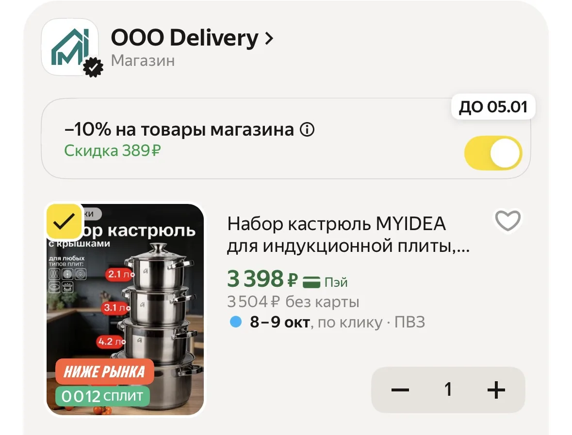 👍ВЫГОДНАЯ ЦЕНА СО СКИДКОЙ В КОРЗИНЕ‼️РАЗБИРАЕМ‼️‼️