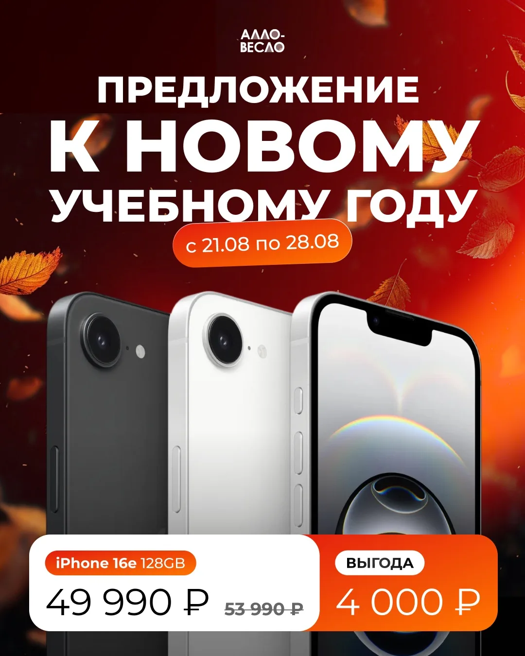 Новый айфон 16 линейки до 50.000₽ 🔥
