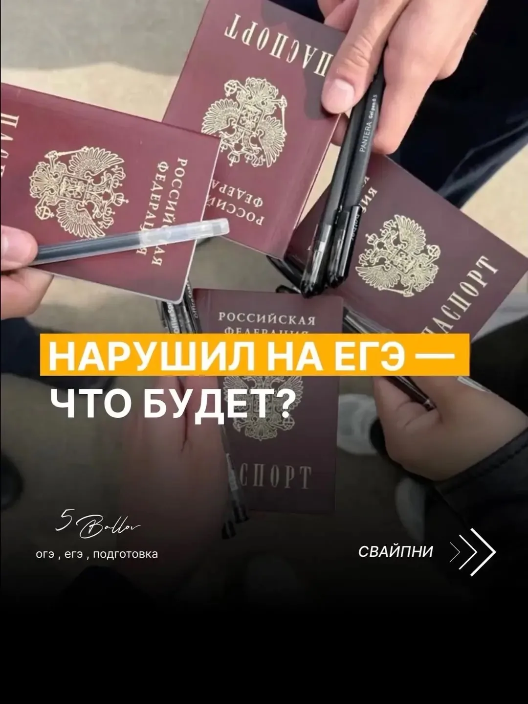 Поделись с тем, кому скоро сдавать ЕГЭ!