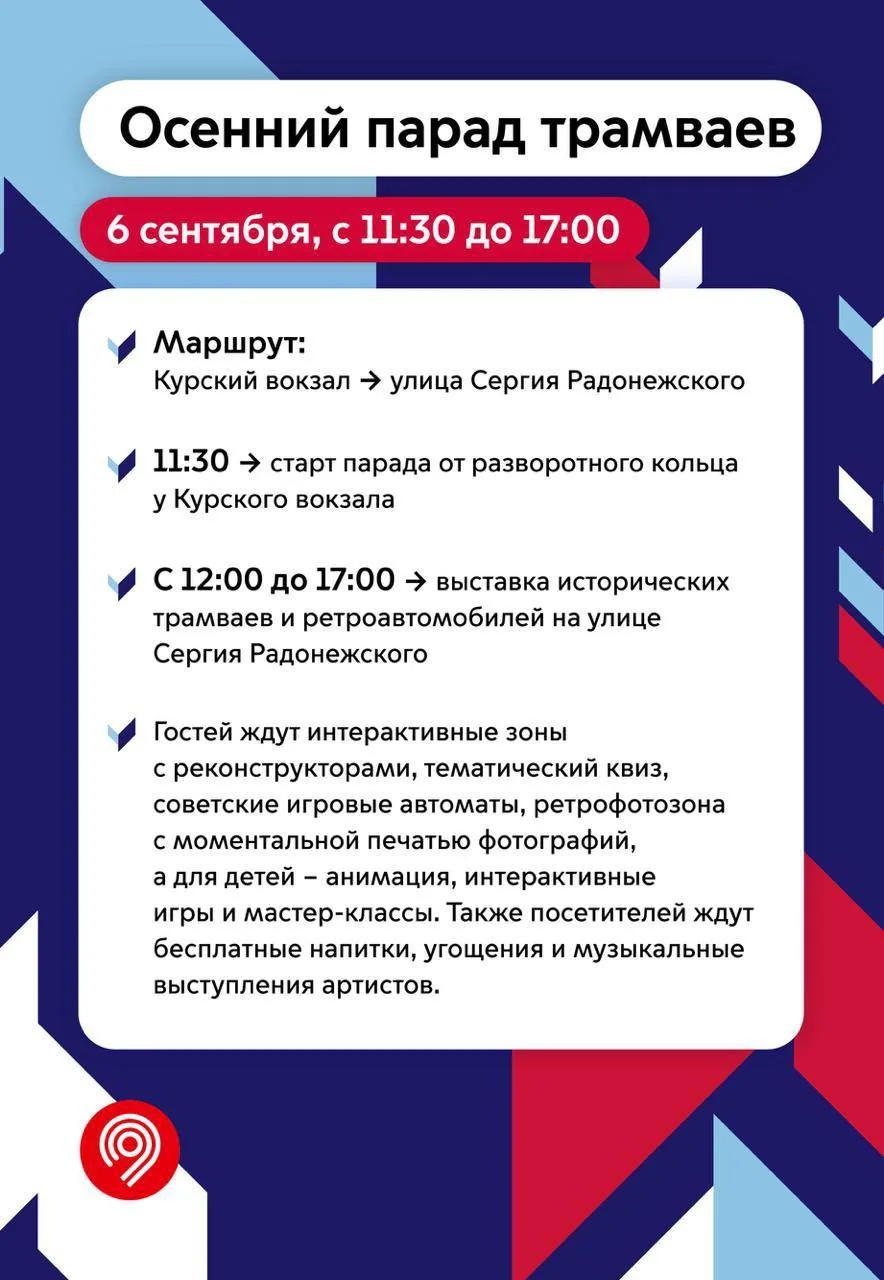 🤩 С наступающим Днем города!