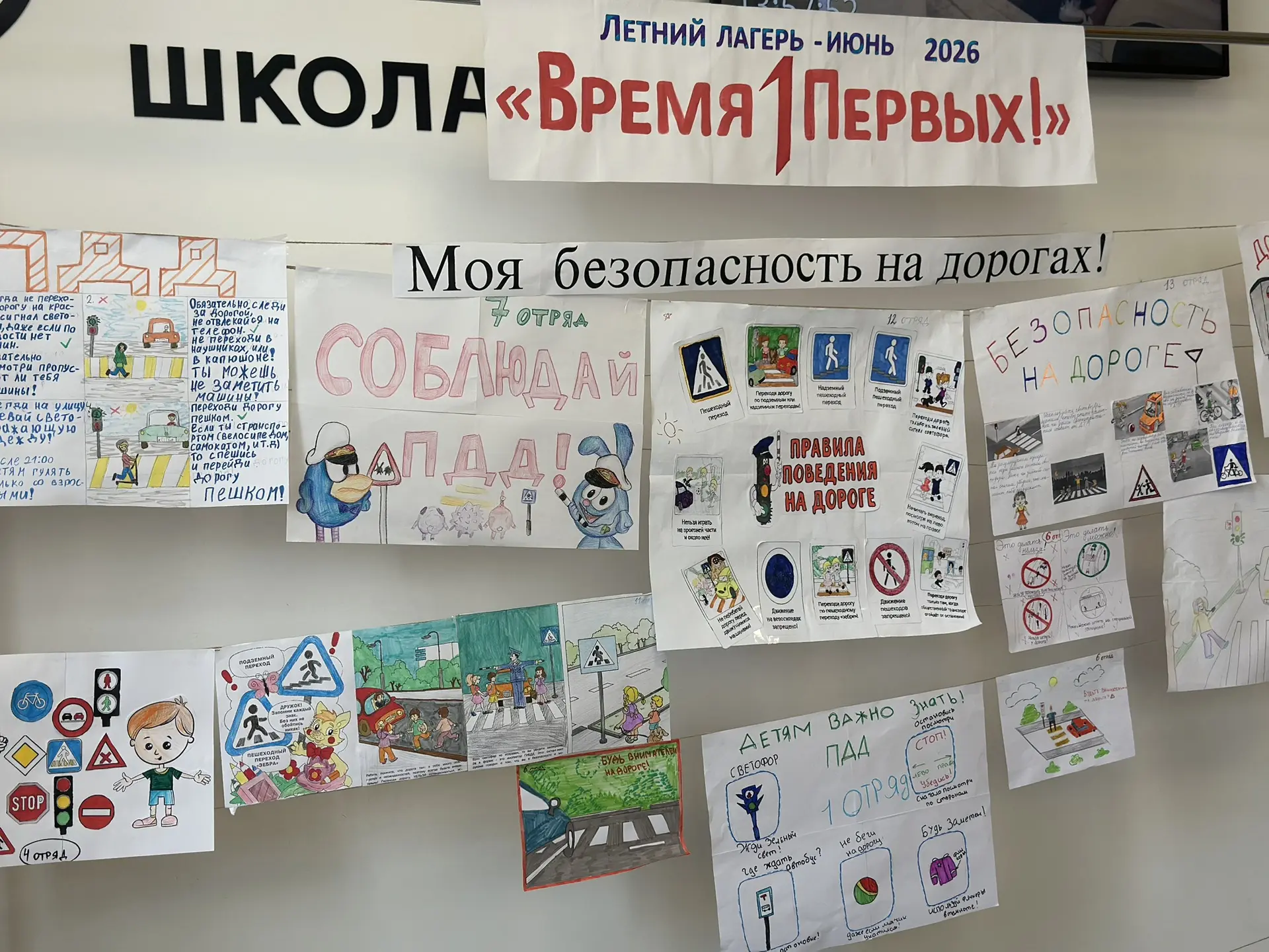 🚦В школьном лагере «СинТез» прошёл «Поезд безопасности»!🚦
