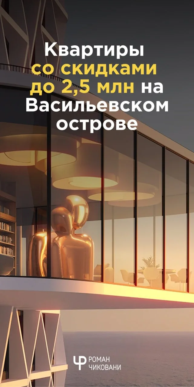 Согласовали для вас скидки!