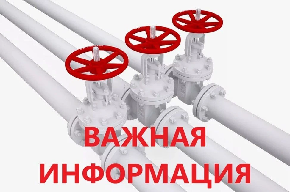 Уважаемые жители.