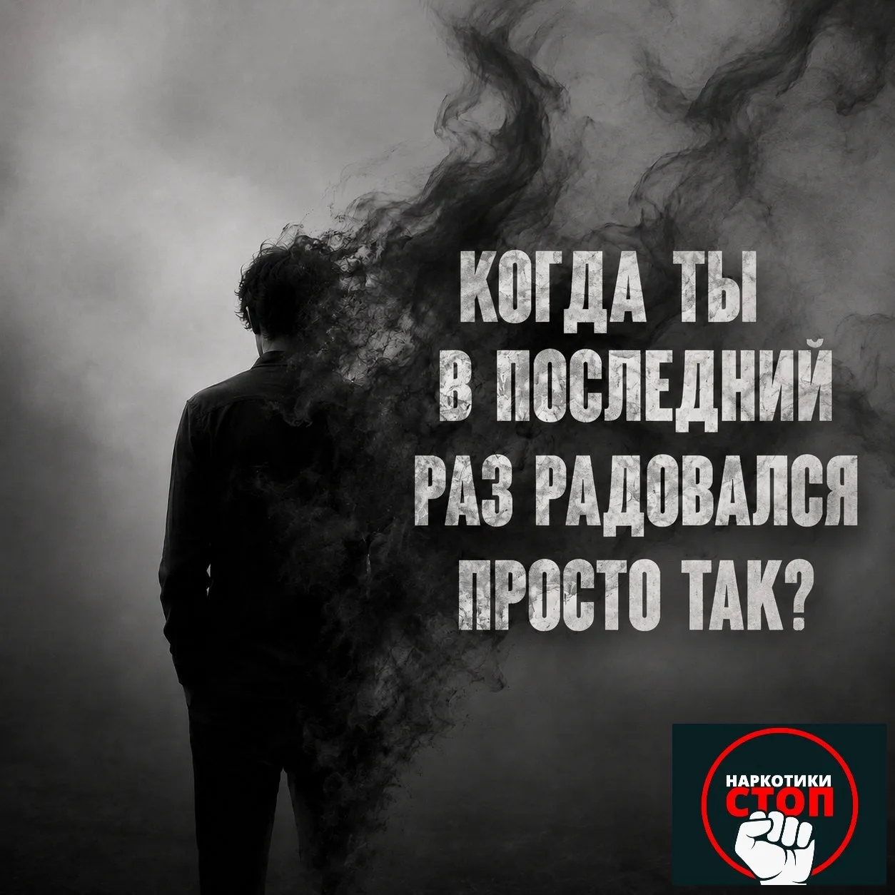 📌 Никто не просыпается однажды наркоманом. Это случается гораздо раньше, чем вы думаете.