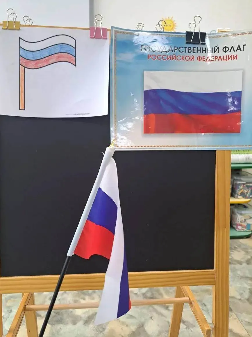 Флаг Родины моей: учимся любить свою страну через творчество! ✨В группах «Солнышко» и «...
