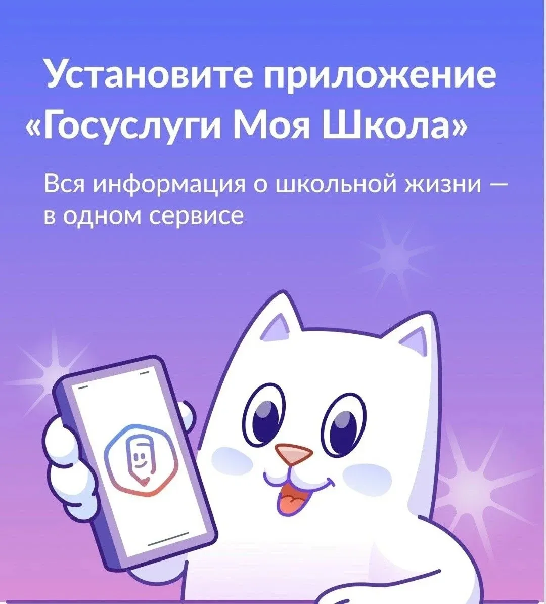💡 Внимание! Размещен баннер с QR-кодом о возможности скачивания мобильного приложения ...