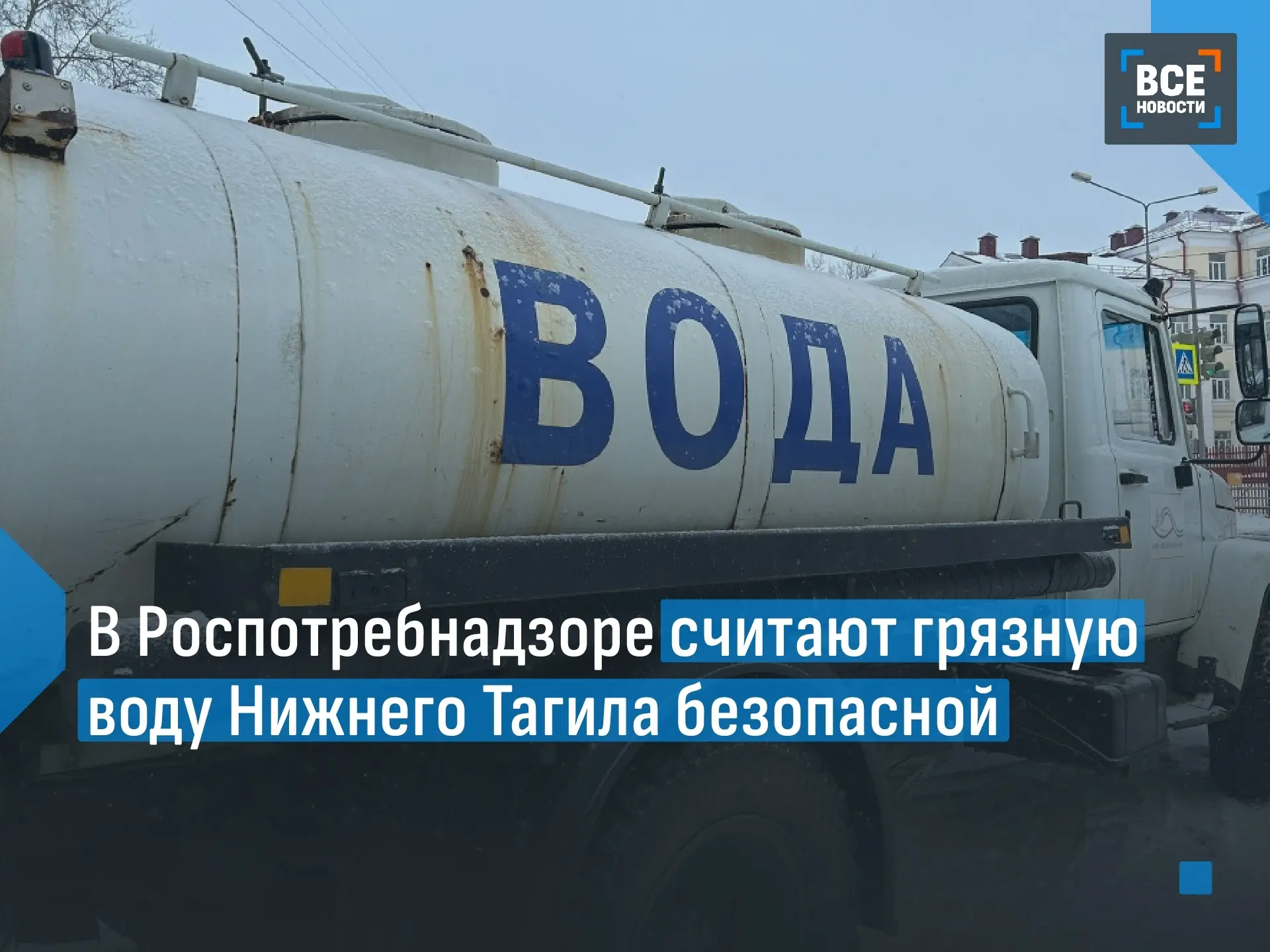 Все новости Нижнего Тагила

Грязную воду, поступающую в жилые дома Нижнего Тагила, в Роспотребнадзор