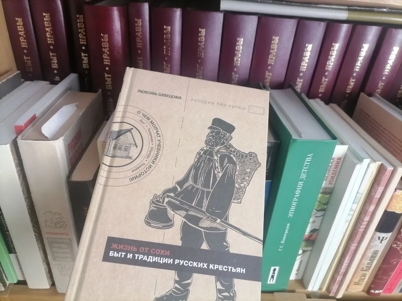 Спросили, можно ли читать книгу «Жизнь от сохи», которая вышла в серии с курьезным назв...