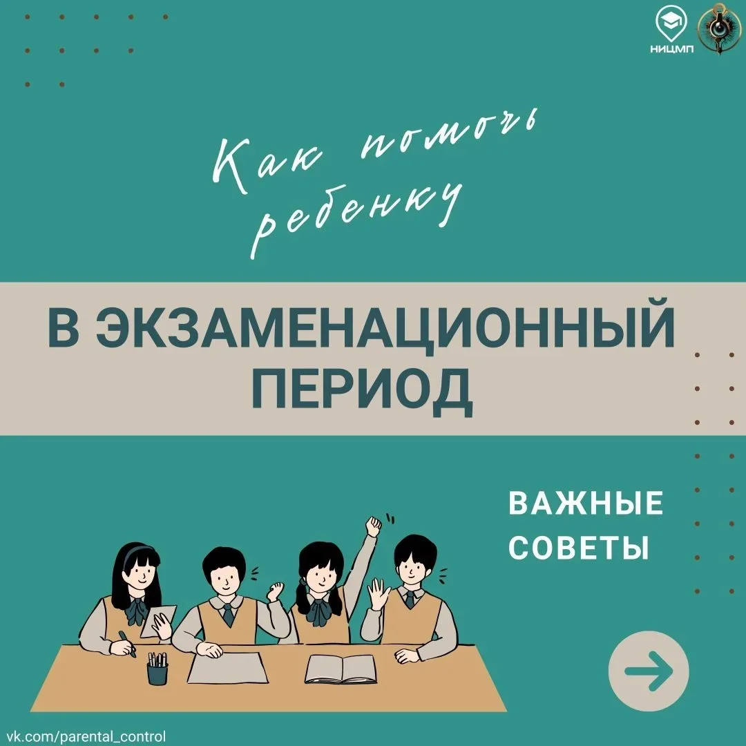 🤷‍♀Кажется, еще вчера водили за ручку в первый класс, а уже май на носу — время контро...