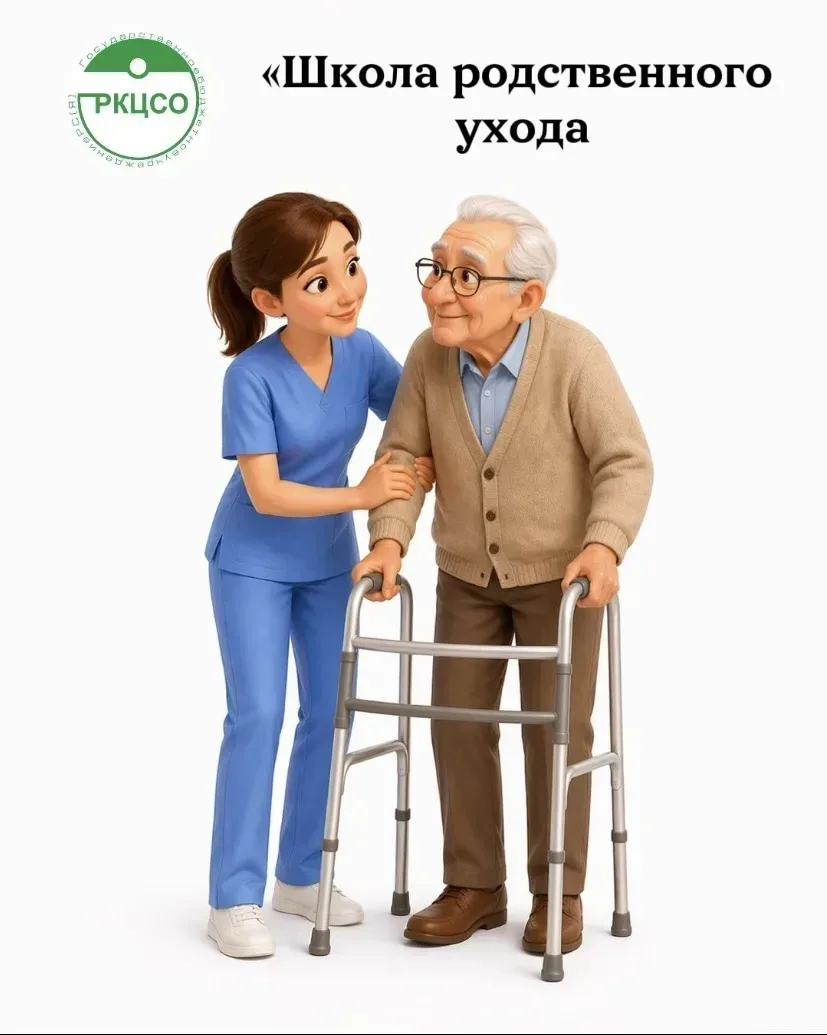 Школа родственного ухода приглашает всех желающих на бесплатное онлайн-занятие на тему: