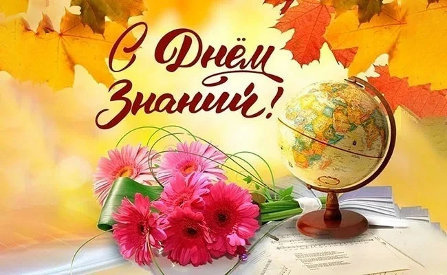 🔔 Дорогие педагоги, школьники и родители!