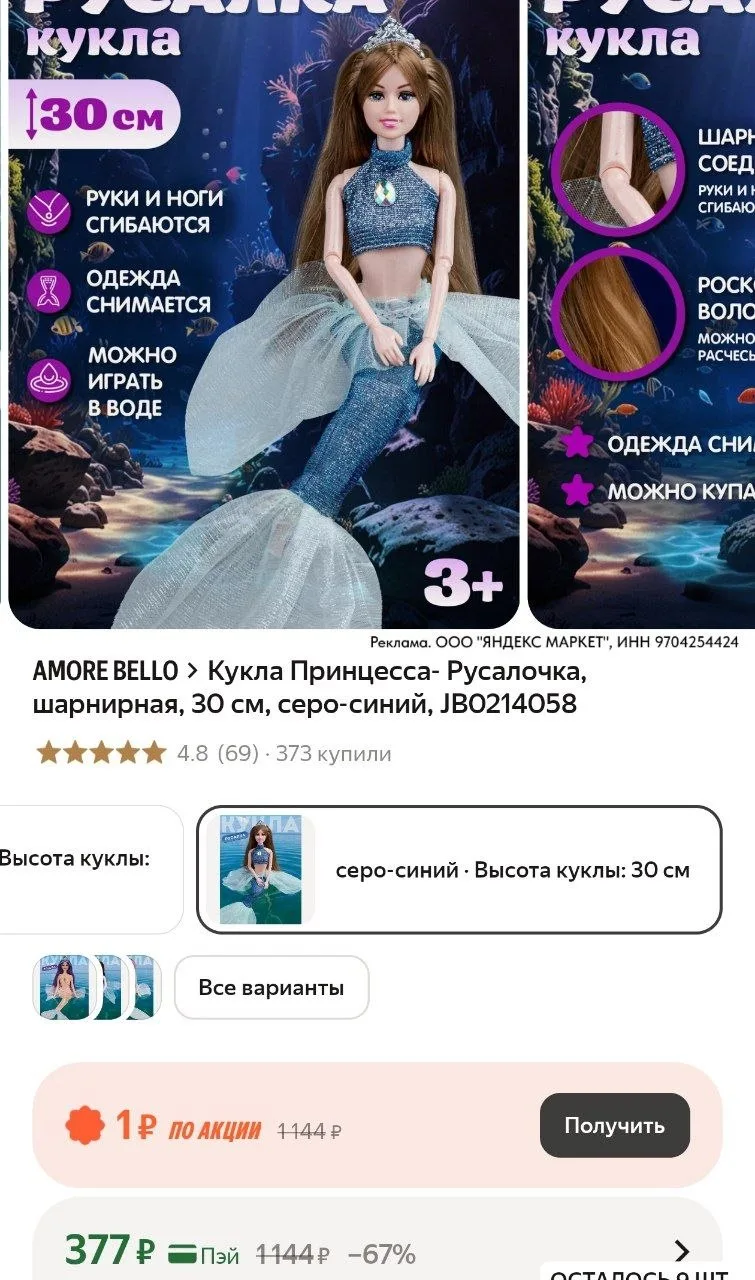 Кукла Принцесса- Русалочка, шарнирная, 30 см, серо-синий, JB0214058
