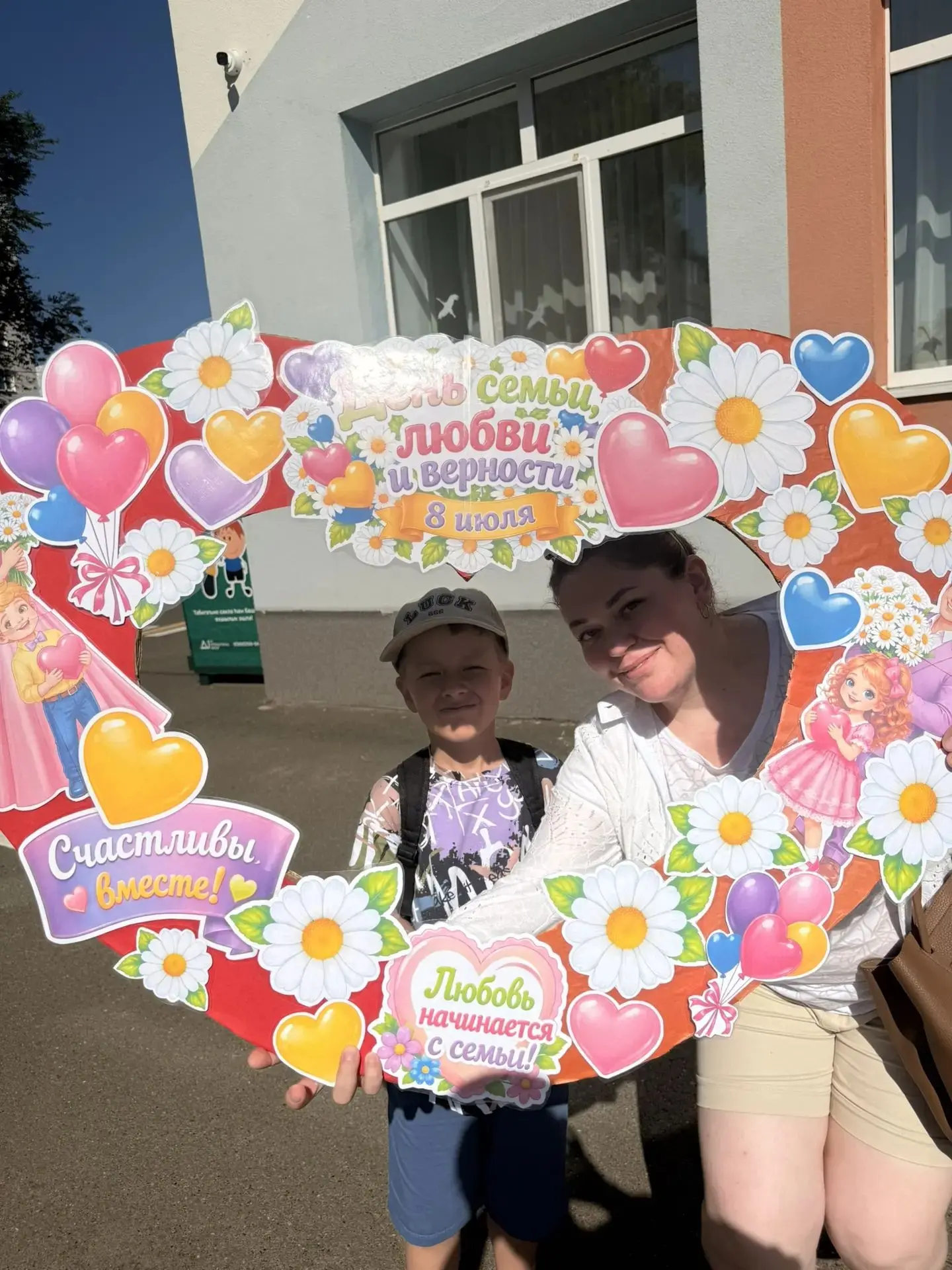 ☀Гаилә, мәхәббәт һәм тугрылык көне белән ихлас күңелдән тәбрик итәбез! Нык гаилә - һәрк...