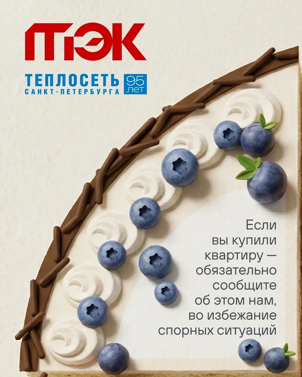 🥳 У нас праздник! Филиал «Энергосбыт» ТЭКа отмечает юбилей – 25 лет.  Каждый день он помогает вам ра