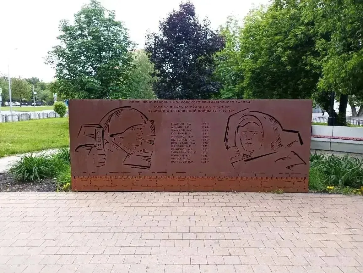 🏛 Жители Перово поддержали сохранение памятника работникам Московского вентиляторного завода, павши