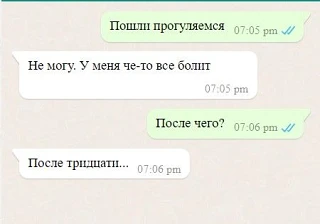 СМЕХ СКВОЗЬ ЧАТЫ
