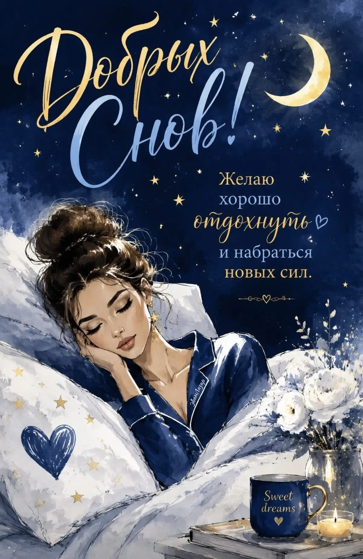 Понравилась открытка? Оставьте реакции ❤️
