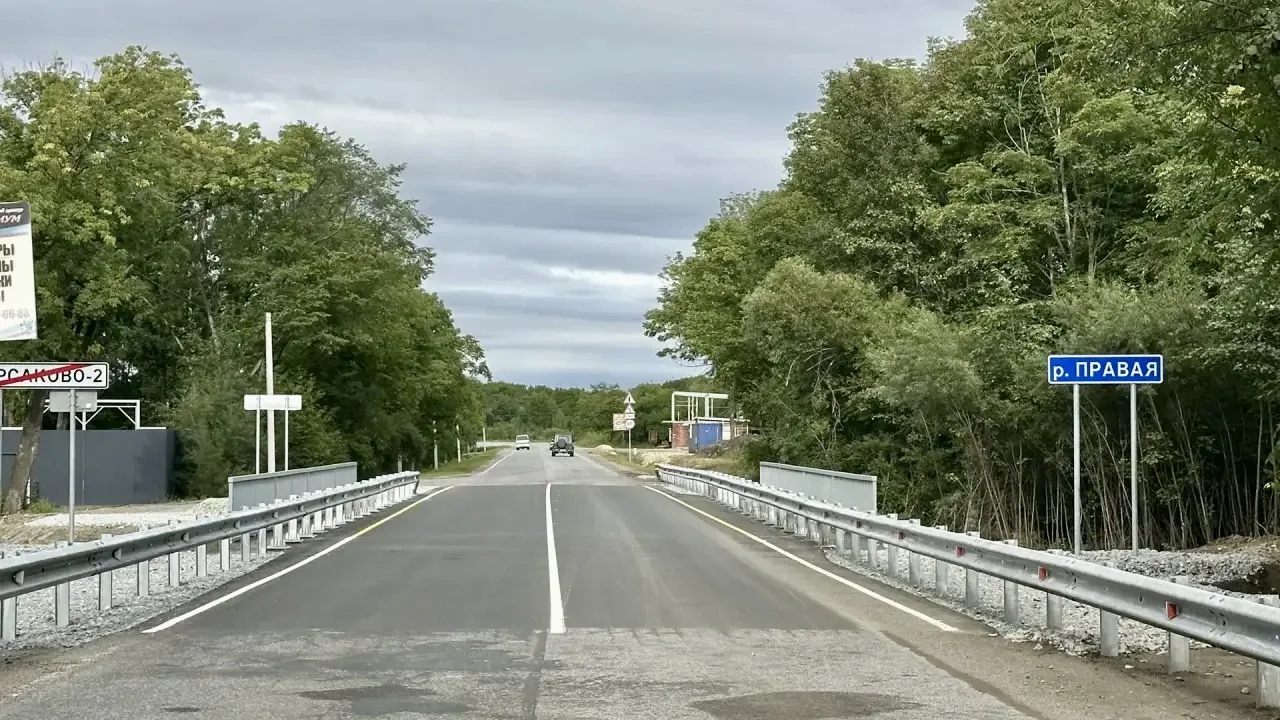 ⚡️ Мост через р. Правая на 11 км отремонтирован с опережением графика