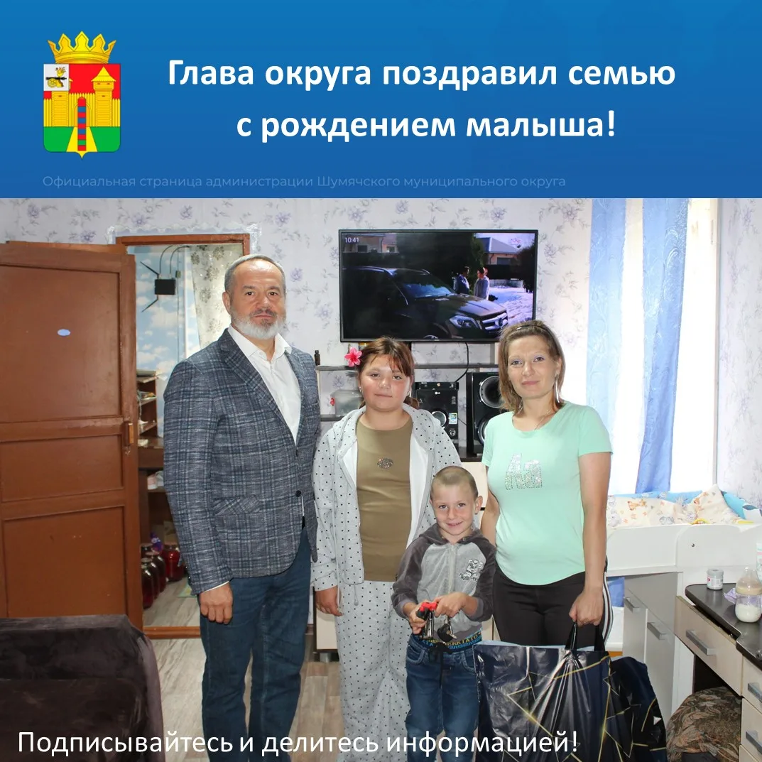 🎉 Рождение ребёнка — замечательный повод для радости и подарков!