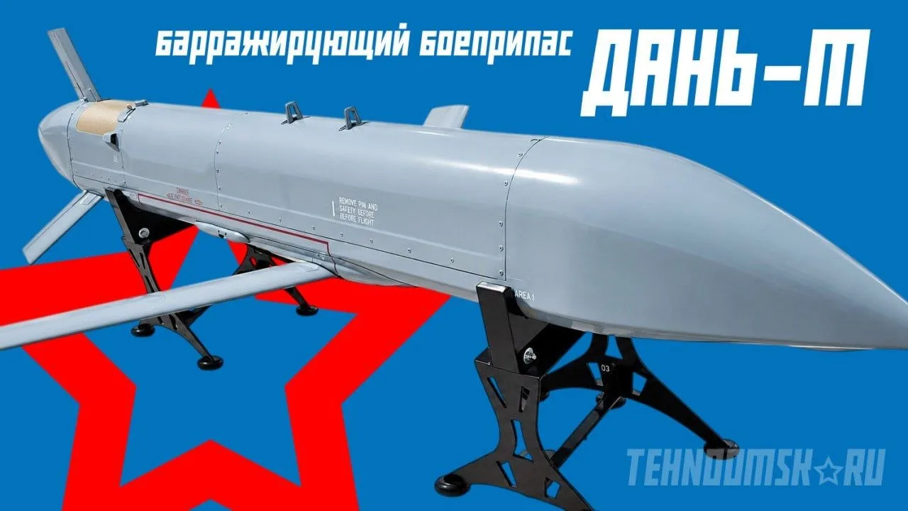 Новый российский боеприпас «Дань-Т», впервые показанный на международной выставке в сен...