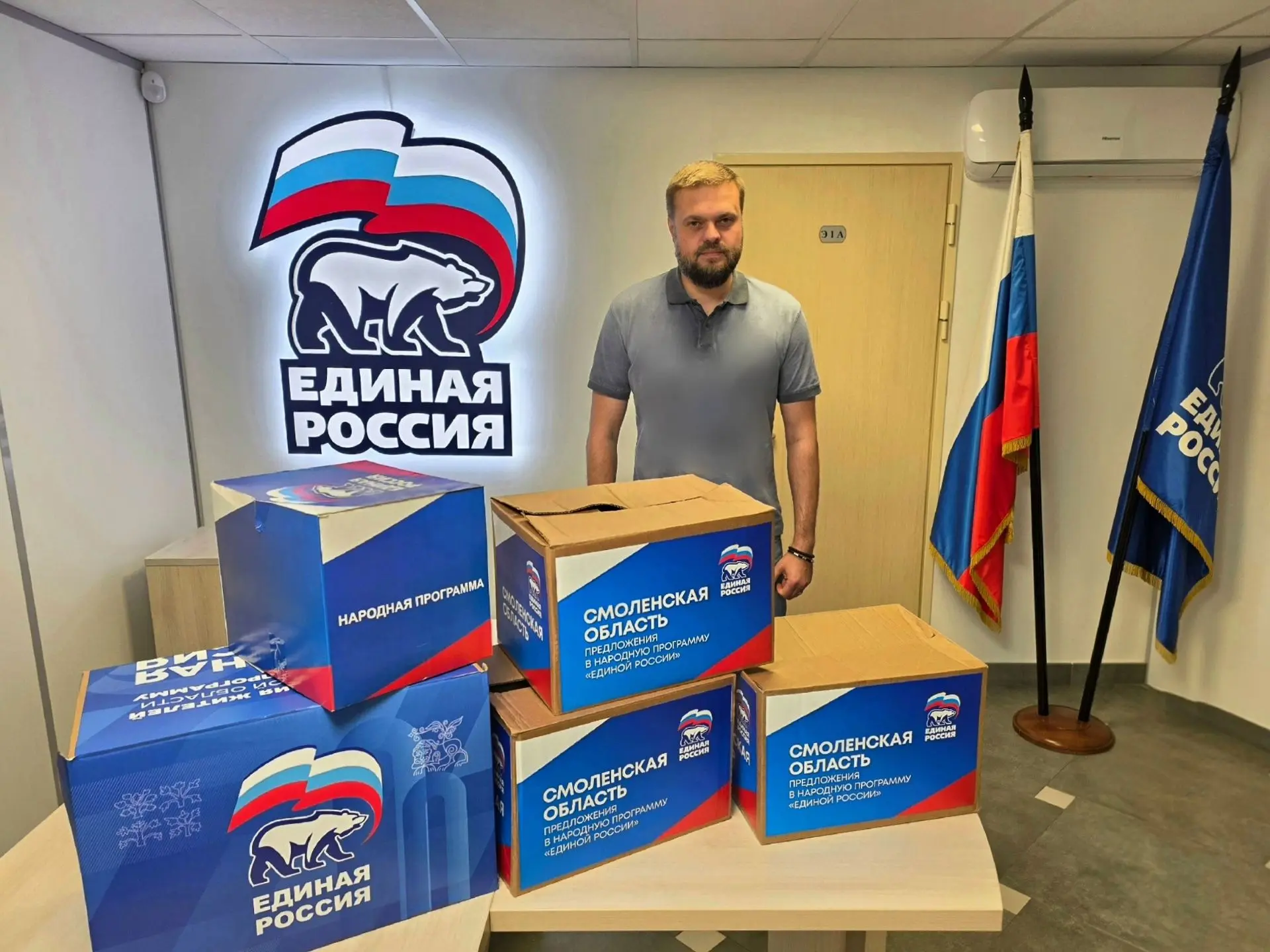 Предложения смолян переданы в Центральный исполком партии "Единая Россия" в городе Москве