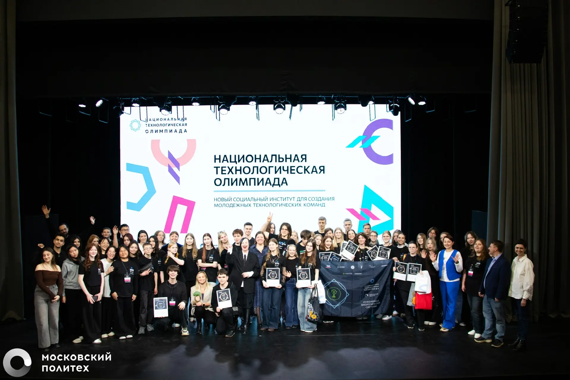 Новосибирская область стала абсолютным лидером по числу победителей и призеров Национальной технолог