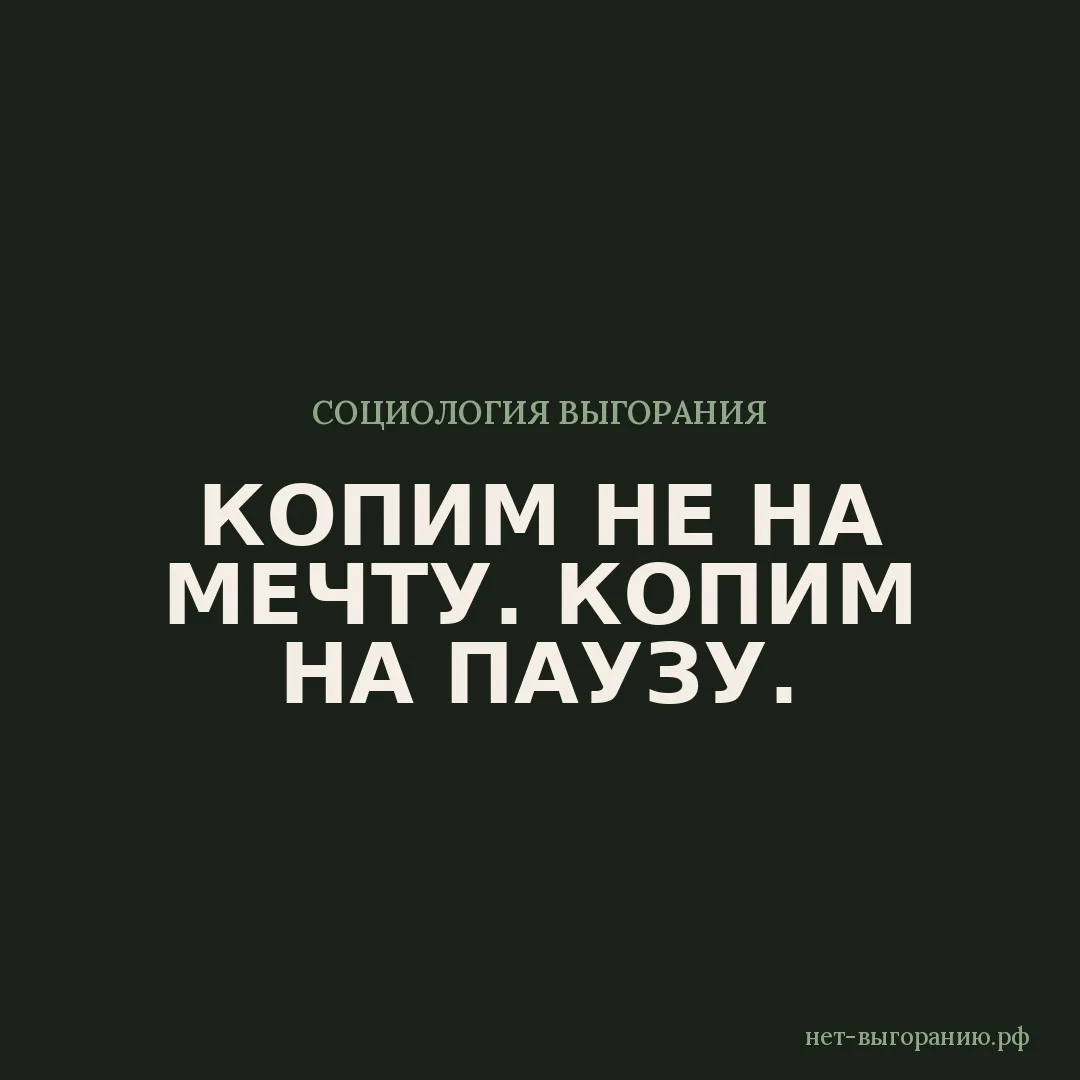 К 2026 это уже не отдельный опрос, а название целого явления — The Great Exhaustion. По...
