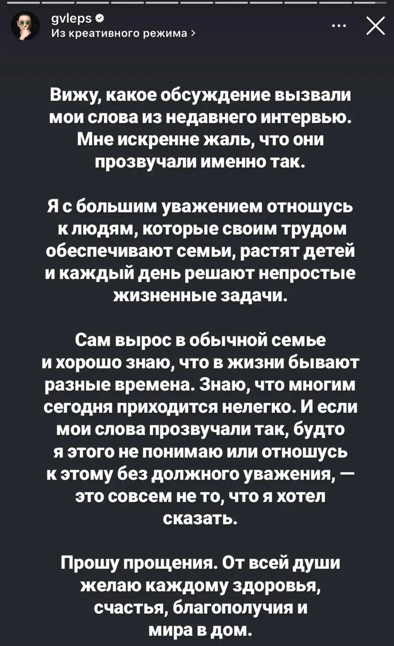 🙄 Лепс извинился за то, посочувствовал бедным семьям с заработком 200-300 тыс. рублей ...